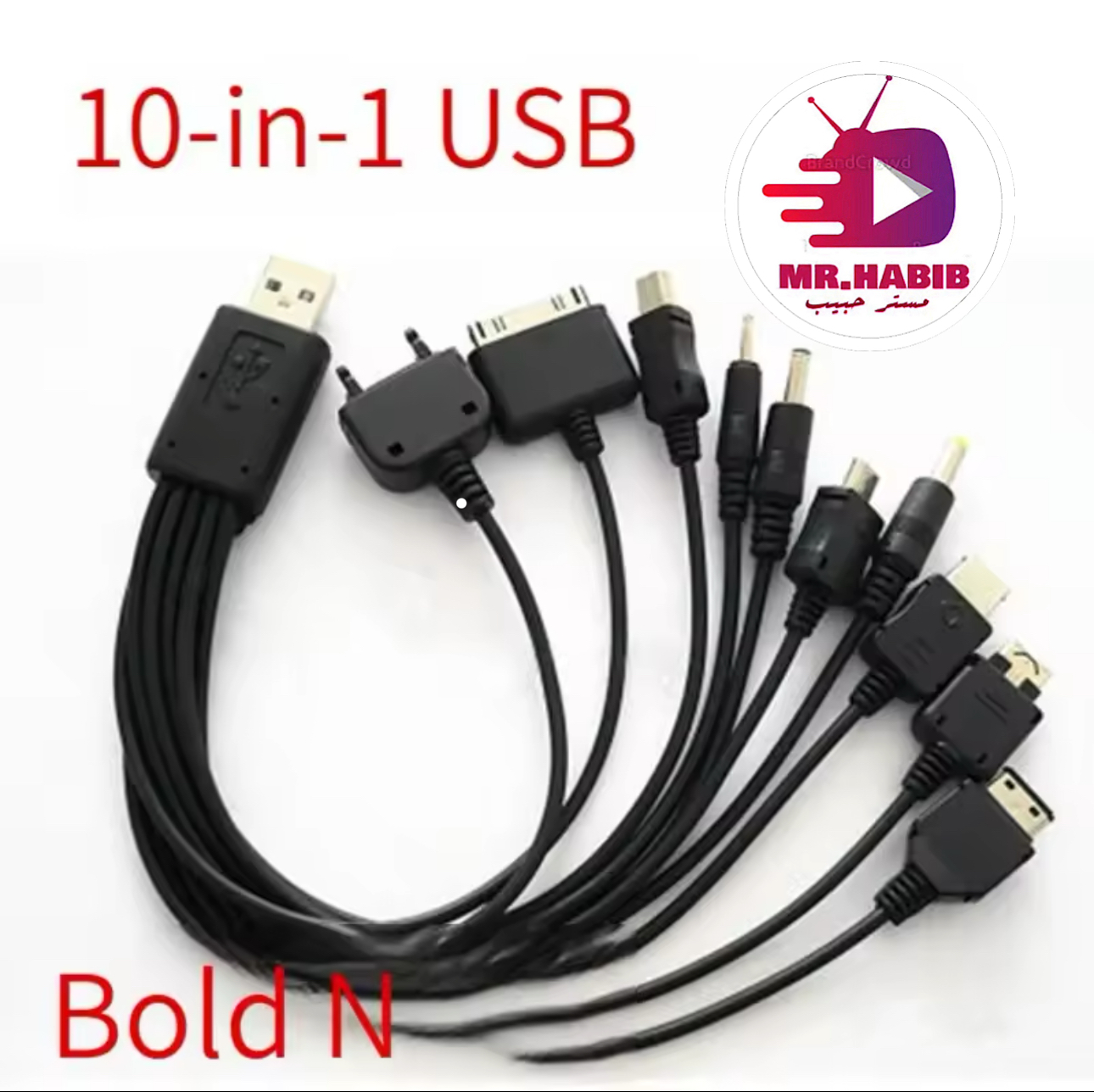 10 في 1 كيبل USB متعدد 