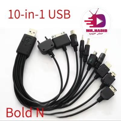 10 في 1 كيبل USB متعدد 