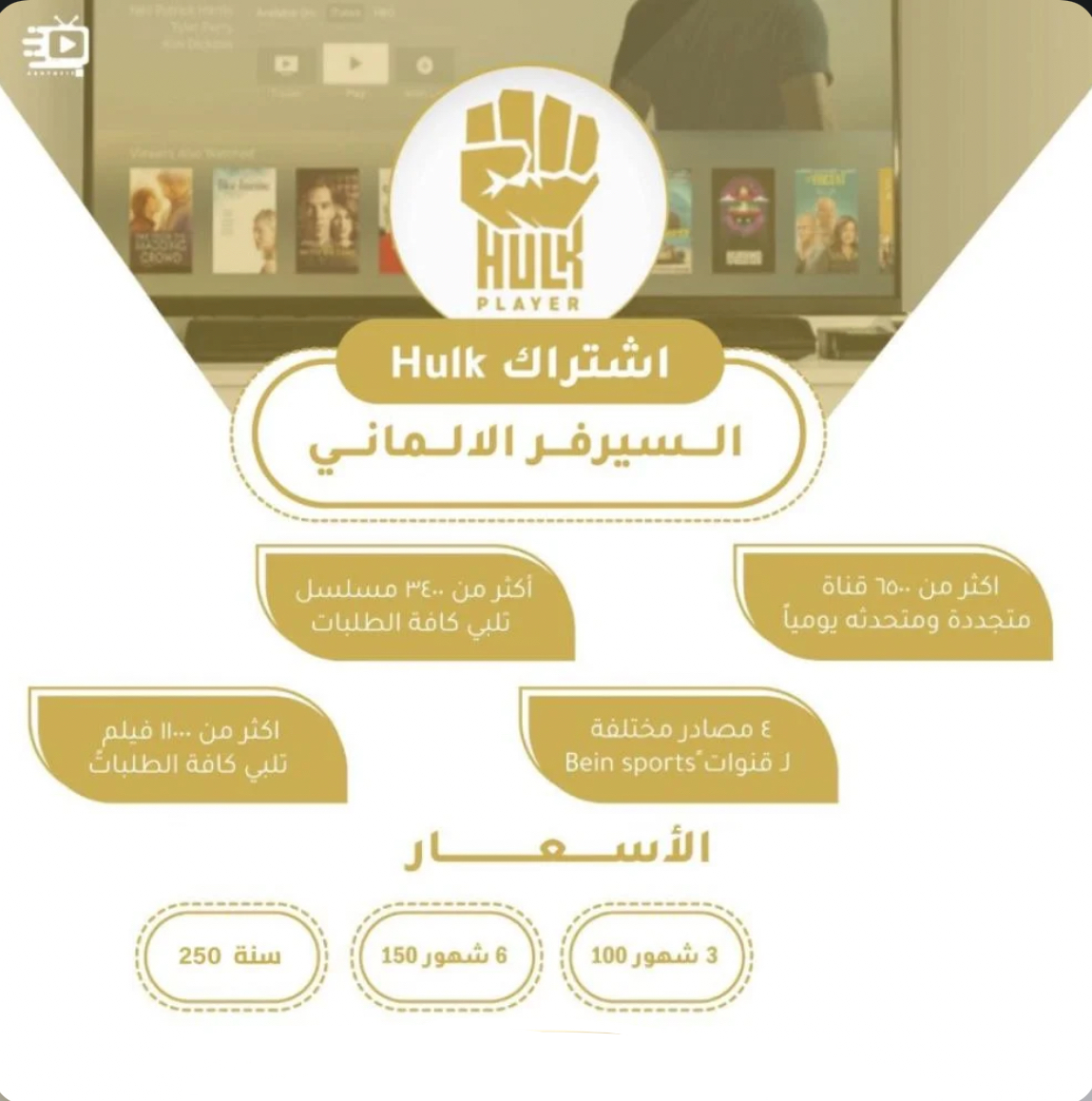 اشتراك هولك سنة 