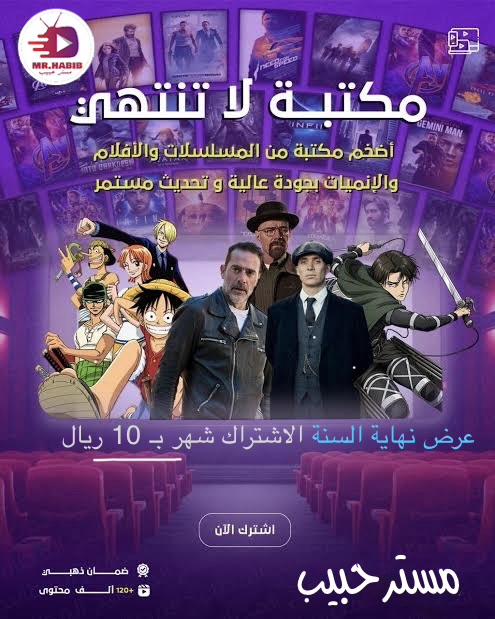 اشتراك يلا ستريم لمدة شهر