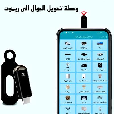 وصلة ir للهواتف الذكية