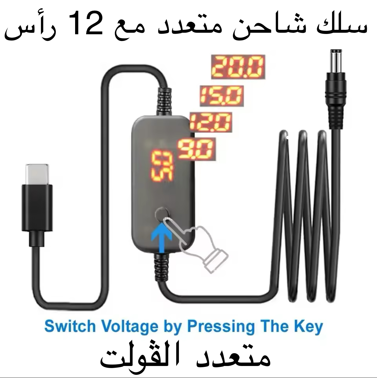 سلك محول طاقة متعدد