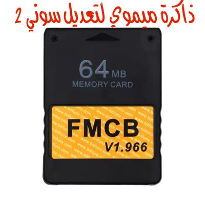 كرت ذاكرة 64 سوني2